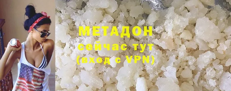 МЕТАДОН methadone  Ладушкин 